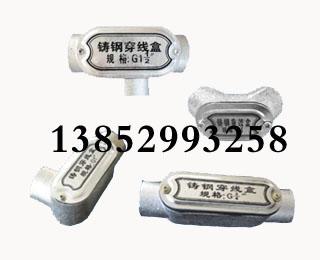 鋁合金穿線盒供應(yīng)商圖片
