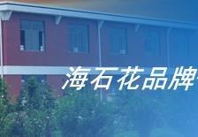 供應(yīng)金華義烏滲透劑JFC-2海石花助劑