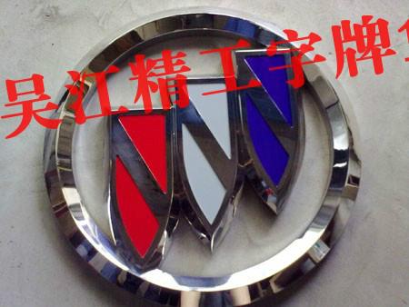 供應(yīng)三維汽車標(biāo)識(shí)；三維汽車標(biāo)識(shí)制作