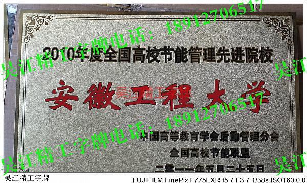 供應(yīng)標(biāo)牌，標(biāo)牌專(zhuān)業(yè)定做，標(biāo)牌廠家，標(biāo)牌廠家制作