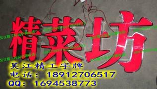 供應(yīng)精工不銹鋼字，吳江精工不銹鋼字，精工不銹鋼字廠家