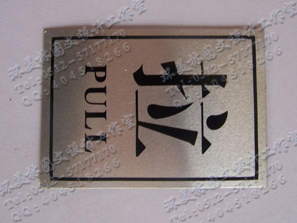 昆山加急鋁牌制作當(dāng)天制作隔天出貨圖片