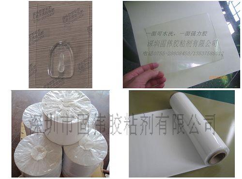 供應(yīng)手機(jī)內(nèi)防滑貼手機(jī)皮套成品可移膠