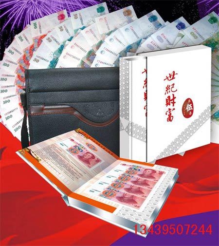 第五套人民幣豹子號(hào)批發(fā)商價(jià)格圖片