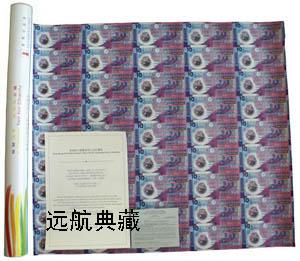 香港10元塑質(zhì)45連整版鈔圖片/香港10元塑質(zhì)45連整版鈔樣板圖 (3)