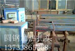 圓鋼紅燒加熱鍛造設(shè)備圖片/圓鋼紅燒加熱鍛造設(shè)備樣板圖 (4)