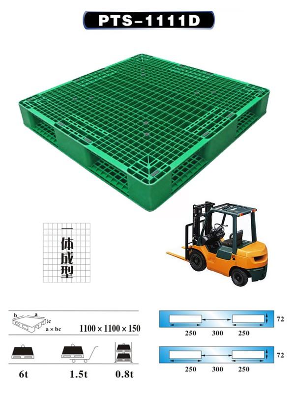 供应塑料双面托盘