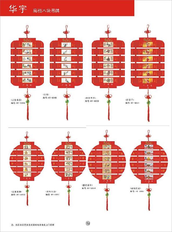 惠州市挂历台历撕历月历厂家直销厂家供应挂历台历撕历月历厂家直销