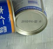 供應(yīng)申甌噴碼機(jī)價格