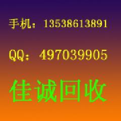 东莞市深圳不锈钢边角料回收厂家