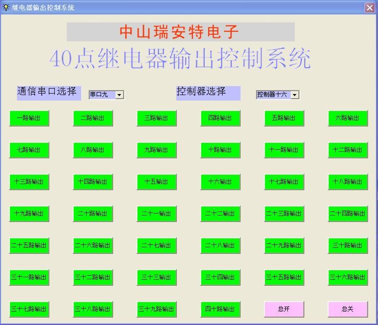 供應(yīng)燈光控制器/40路沙盤模型控制器/串口控制繼電器輸出