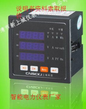 供應臨夏市XJ92D-72F4電流電壓組合XJ92D-06A4