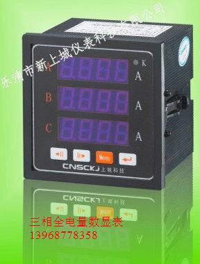 金壇市ESS480I3三相數(shù)顯表圖片