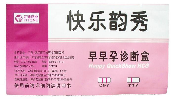 鋁箔測試紙包裝袋圖片