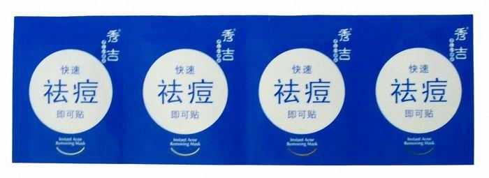 供應(yīng)東莞面膜試用裝鍍鋁連體袋