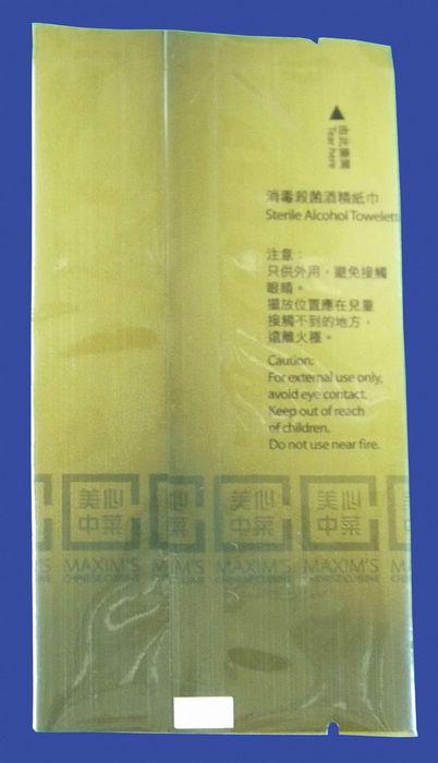中封鋁箔袋圖片/中封鋁箔袋樣板圖 (2)