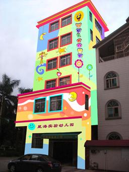 幼兒園室內(nèi)裝飾圖片/幼兒園室內(nèi)裝飾樣板圖 (3)