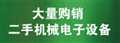供應收購自動手動插件線
