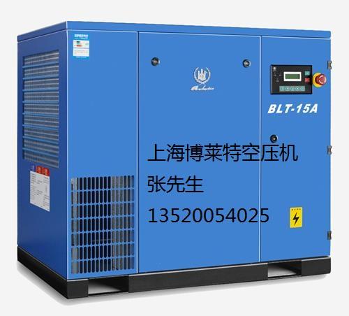 博萊特空壓機(jī)BLT-15A圖片