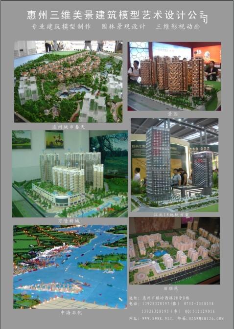 供應中山學校建筑藝術(shù)設(shè)計