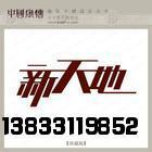 石家莊管道疏通清理化糞池衛(wèi)生改造圖片