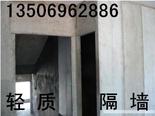 供應(yīng)輕質(zhì)內(nèi)隔墻板廠家電話，輕質(zhì)內(nèi)隔墻板廠商，輕質(zhì)內(nèi)隔墻板聯(lián)系電話