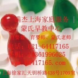 供應保姆徐家匯