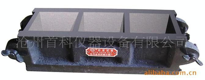 供應(yīng)三聯(lián)砂漿試模