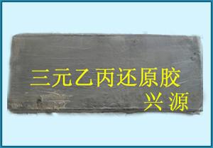 供应EPDM再生胶/浅三元乙丙再生胶/耐老化再生胶/河北再生胶厂