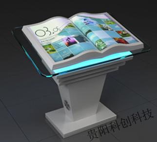供應(yīng)云南觸摸翻書軟件