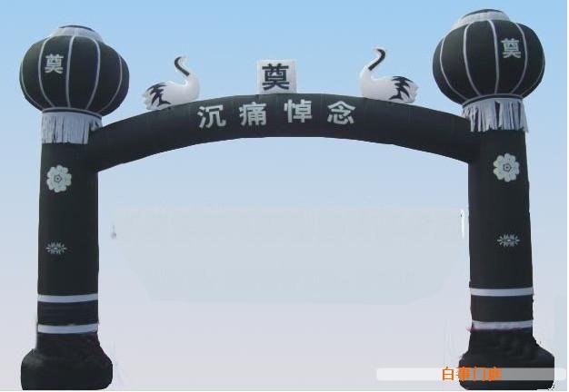 供應(yīng)湖北黃岡白事氣模靈棚 襄樊白事氣模靈棚 宜昌白事氣模 孝感白事氣