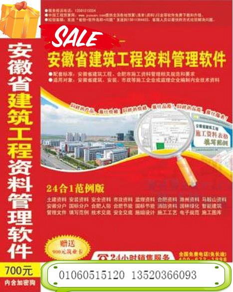 供应福建省安装预算软件、福建省安装预算、福建省安装软件图片