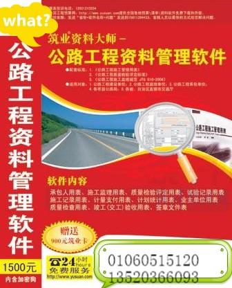 公路概算定额、公路定额、公路工程概算定额、公路工程概算、公路定额