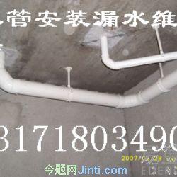 供應(yīng)石家莊水管老化維修改造石家莊冷熱水管安裝維修石家莊更換水龍頭