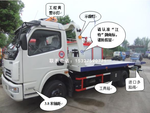 東風多利卡平板一拖二救援車圖片