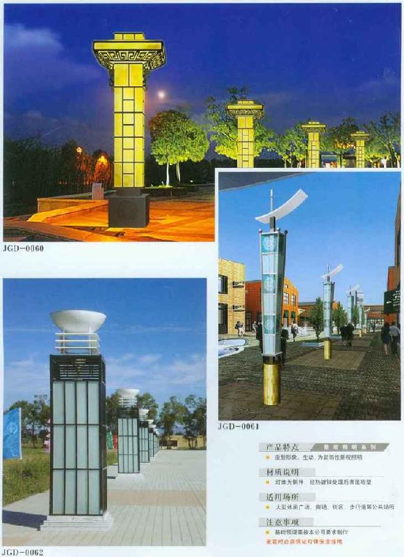 供應(yīng)風(fēng)光互補路燈景觀燈庭院燈投光燈