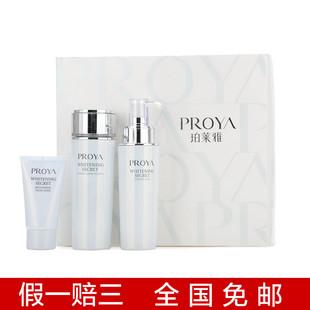 供應云南昆明珀萊雅批發(fā)-珀萊雅代理-珀萊雅化妝品批發(fā)