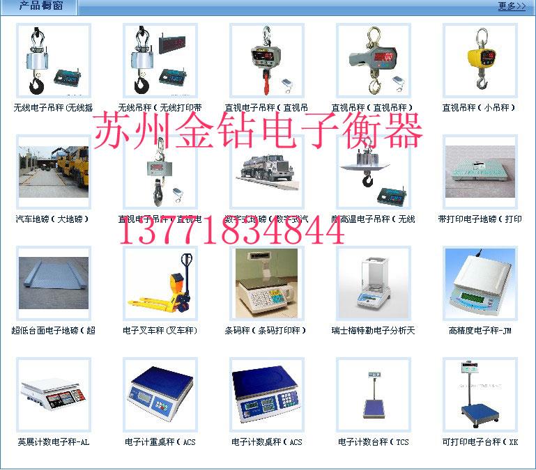 钢材市场专用吊秤5T吊钩秤图片