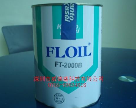 供應(yīng)關(guān)東化成FT-2000B潤(rùn)滑油