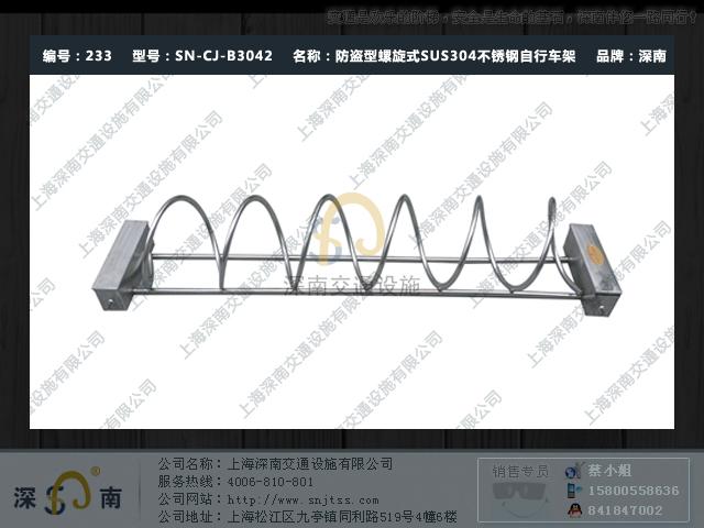 上海市地笼自行车架厂家