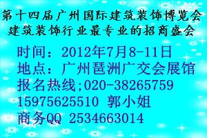 供应第十四届广州建博会火热报名