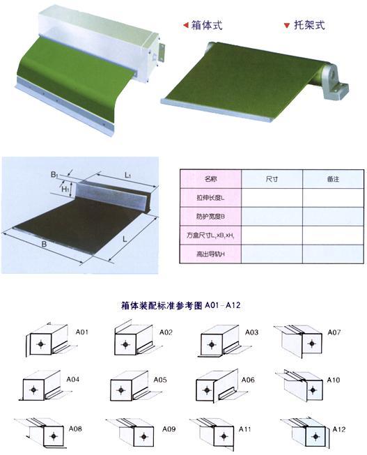 供应山东卷帘防护罩