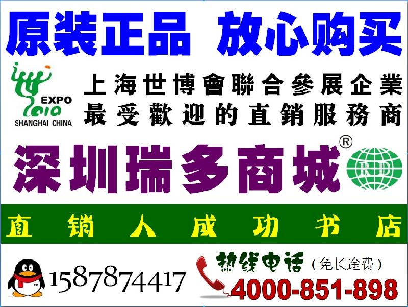 供應(yīng)*出版神奇的*，知識(shí)經(jīng)濟(jì)-中國(guó)直銷(xiāo)雜志增刊