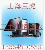 二手電腦回收 服務(wù)器回收 廢電腦回收 淘汰電腦回收