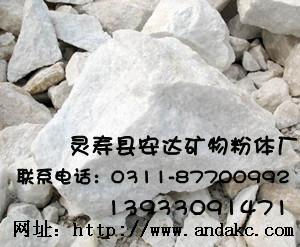 河北重晶石粉圖片/河北重晶石粉樣板圖 (2)