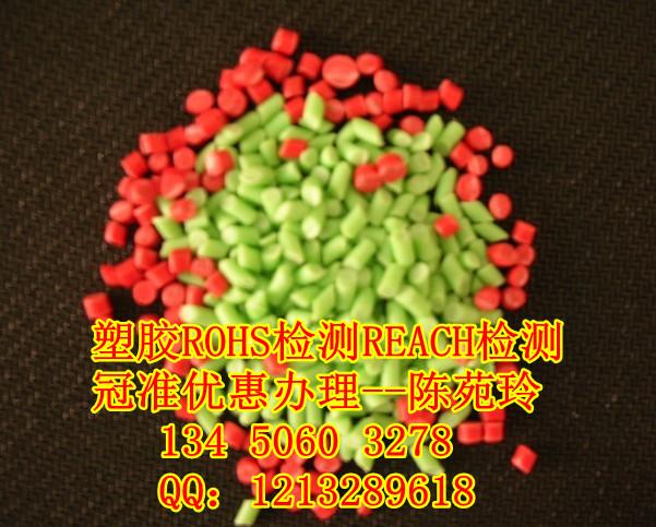 供应塑料花瓶ROHS检测REACH检测SGS检测图片