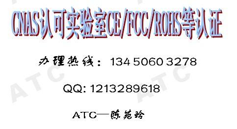 键盘CE认证ROHS认证FCC认证找冠准图片