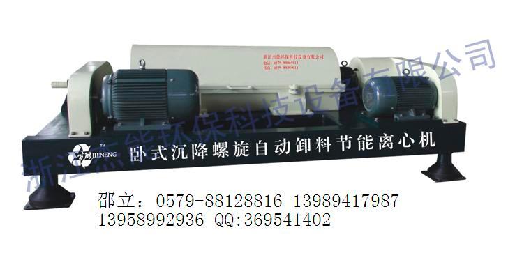 供應(yīng)電廠脫硫污泥脫水機