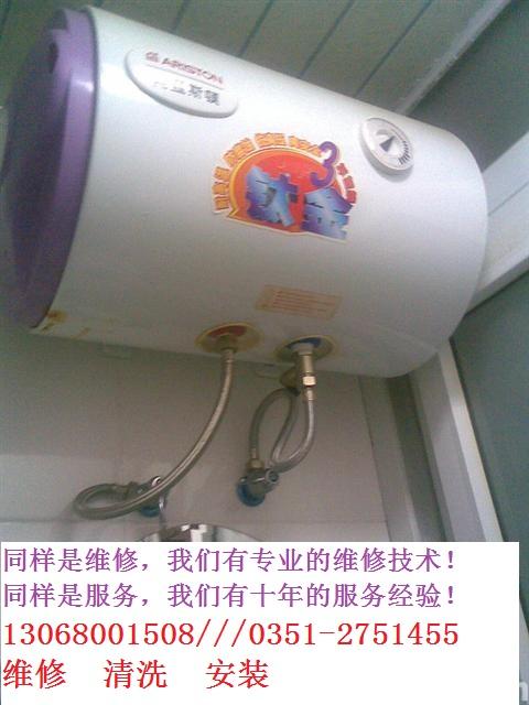 太原大拇指热水器维修《》太原大拇指热水器售后维修