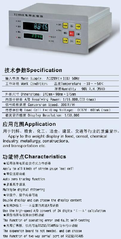 供应YJ8848电脑控制器销售图片